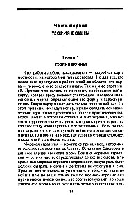 Великие морские сражения XVI—XIX веков. Стратегия и тактика британских адмиралов